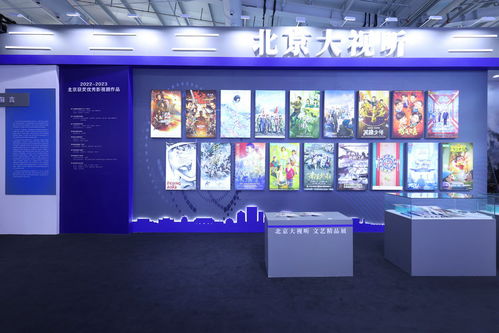 北京大視聽 數(shù)字文化創(chuàng)意引領(lǐng)賽道，文藝精品講述中國好故事