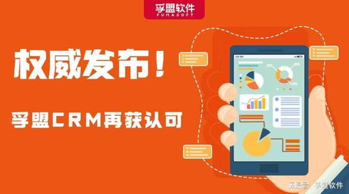 孚盟CRM 入選2023中小企業數字化轉型典型，賦能數字文化創意內容服務